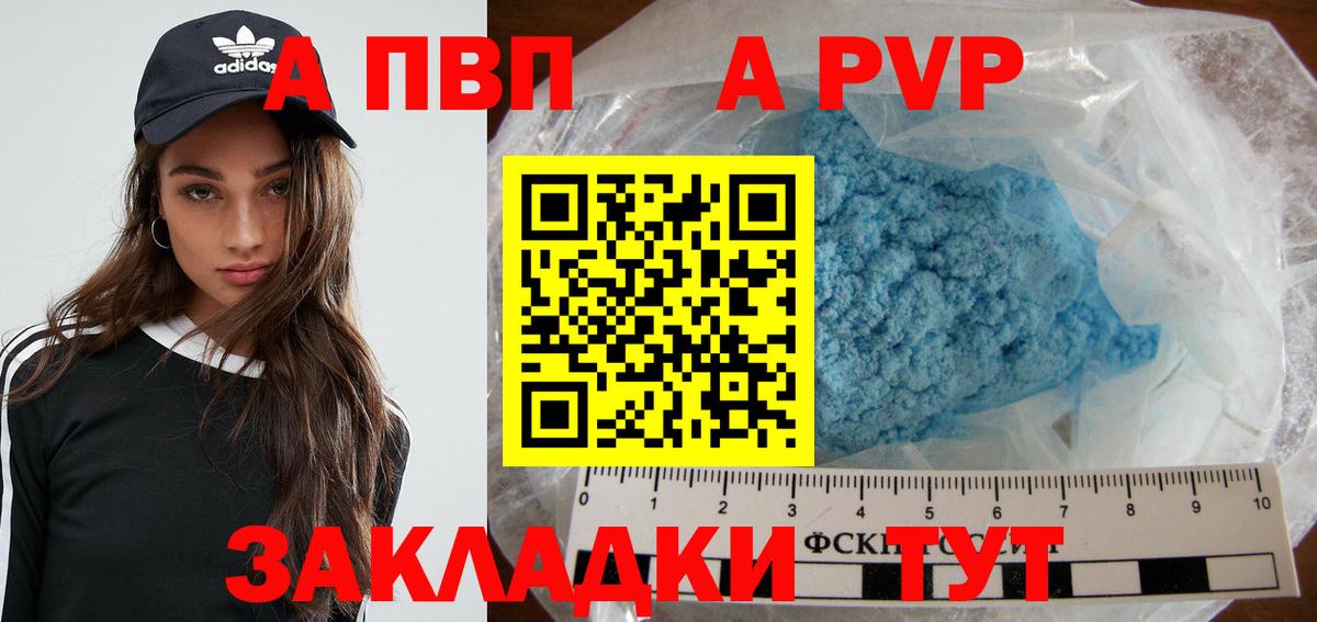 A-PVP  Alfa_PVP кристаллы  Камень-на-Оби  А ПВП СК КРИС  Вход с VPN  Alpha-PVP мука 