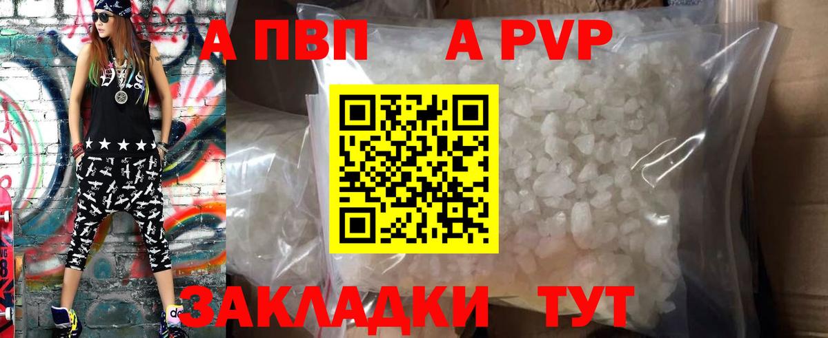 A PVP мука Камень-на-Оби