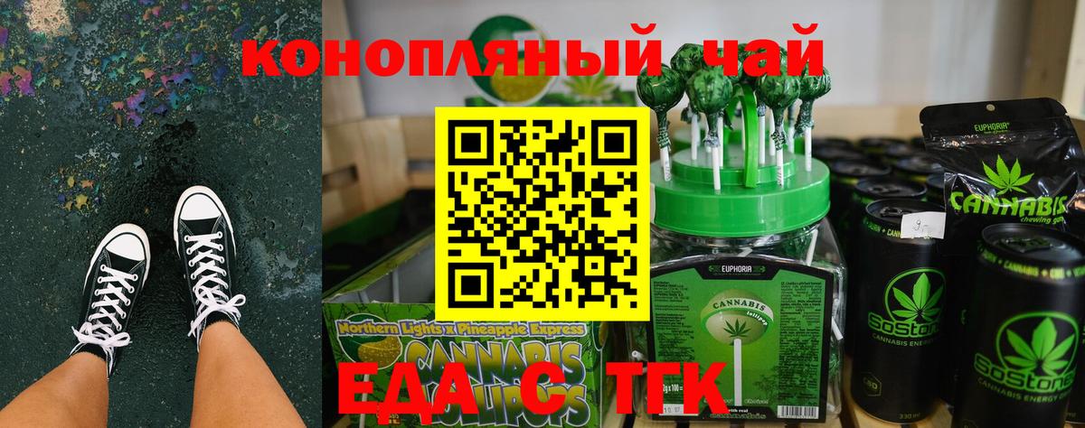 Камень-на-Оби  Еда ТГК конопля  Вход с VPN 