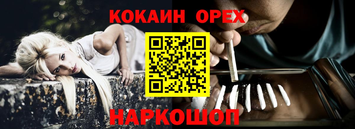 КОКАИН 98% Камень-на-Оби
