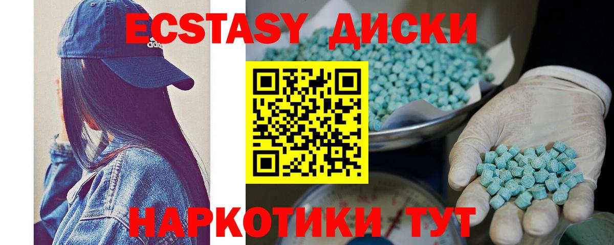 Ecstasy 300 mg  Ecstasy Cube  Ecstasy  Вход с VPN  Камень-на-Оби 