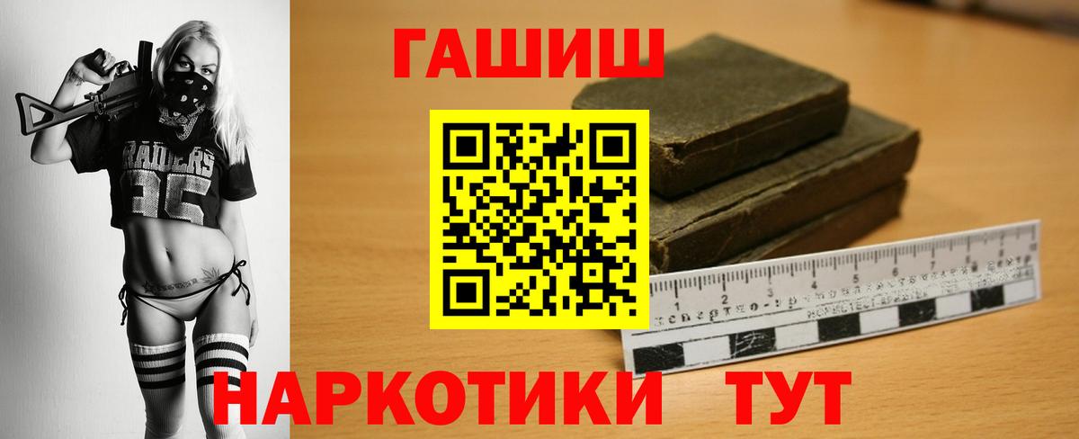 ГАШ Premium  Вход с VPN  ГАШ VHQ  Камень-на-Оби 