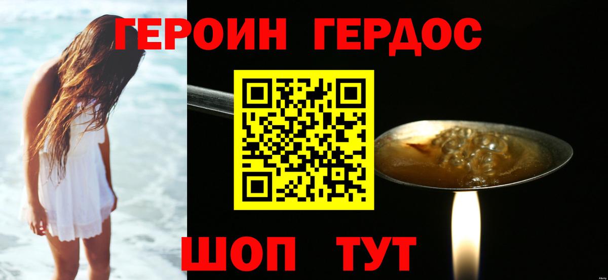 Героин белый Камень-на-Оби