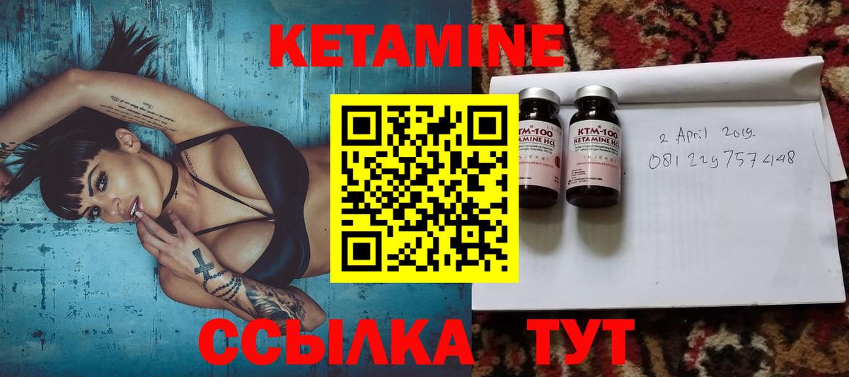 Камень-на-Оби  Кетамин ketamine  Вход с VPN 