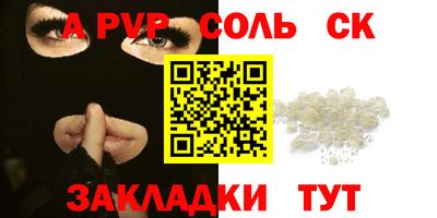 спайс Бугуруслан