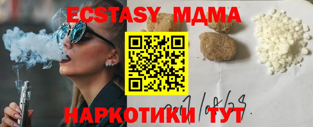 МДМА молли  МДМА VHQ  MDMA  Камень-на-Оби  Вход с VPN 