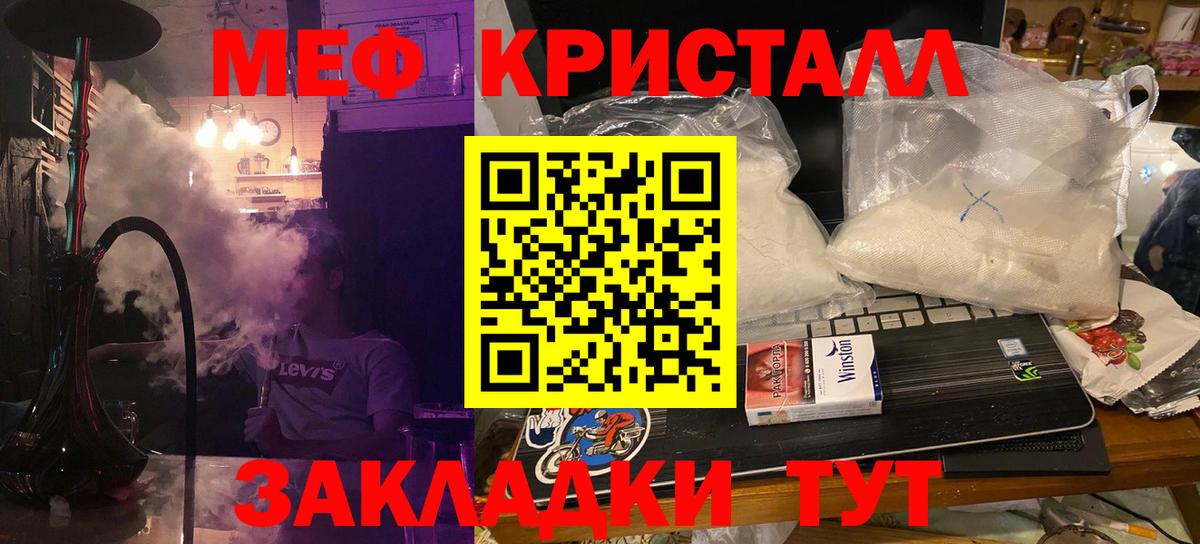 Меф mephedrone  МЯУ-МЯУ  Меф мяу мяу  МЯУ-МЯУ  Камень-на-Оби  Вход с VPN 