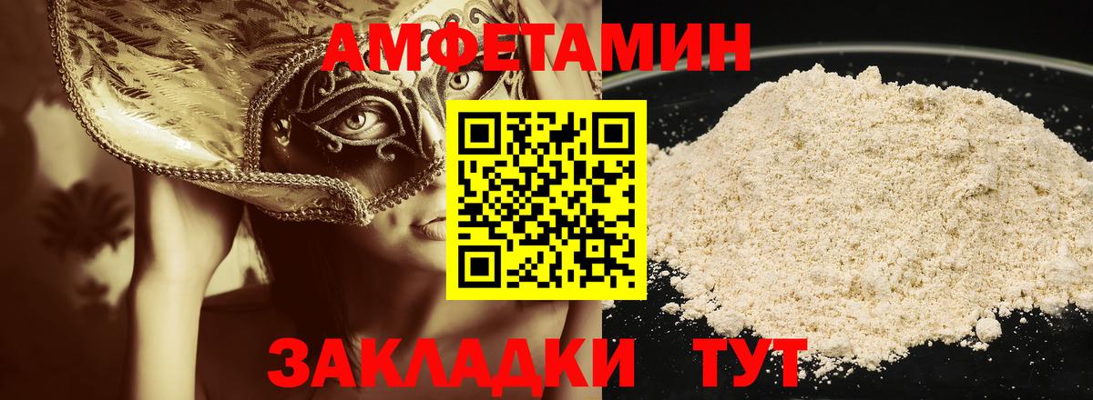Метамфетамин Methamphetamine  Вход с VPN  Камень-на-Оби  Метамфетамин Methamphetamine 