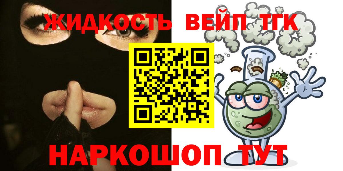 купить  цена  Дистиллят ТГК гашишное масло  Вход с VPN  Камень-на-Оби 